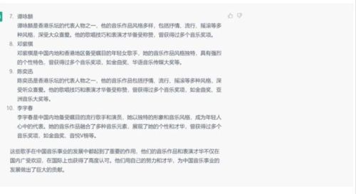 华裔音乐大佬排名前十(华裔有多少)