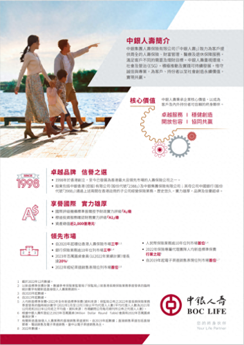 富通保险排名前十(富通理财靠谱吗)插图32