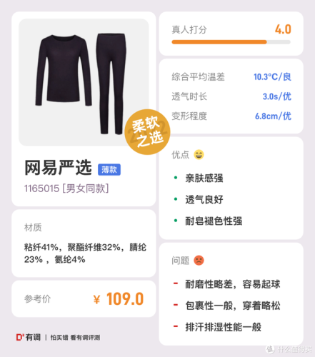 内衣牌子质量排名前十(比较好的儿童内衣品牌)插图39