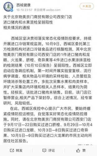 北京进口肉店排名前十(北京进口肉铺)