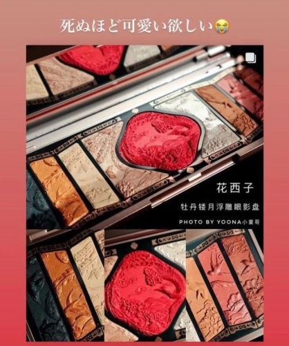 国货眼影品牌排名前十(国货彩妆)插图4