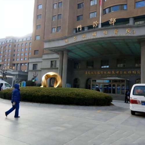 烟台养生诊所排名前十(烟台于守连诊所怎么样)