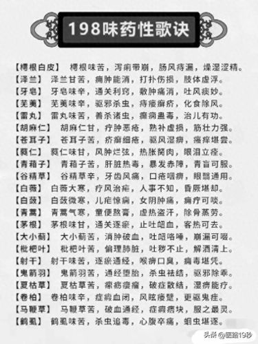 中药排名前十的药(三大保命丸是哪三种)插图3