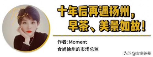 徐州早茶排名前十店面(徐州早茶老字号)插图3