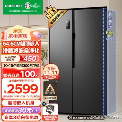 金属隔热冰箱排名前十(底部散热的冰箱有哪些品牌)插图8