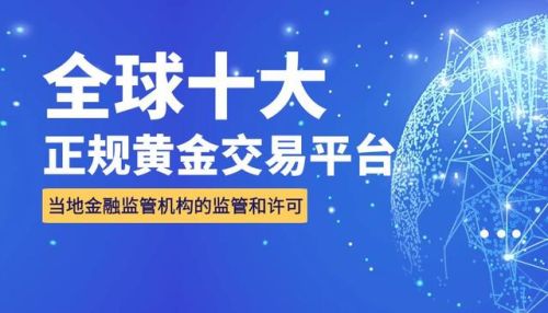 金饰批发平台排名前十(农产品批发平台排名)