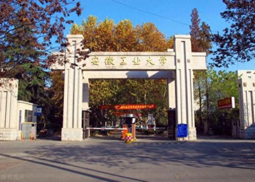 安徽普通院校排名前十(安徽院校国内排名)插图11