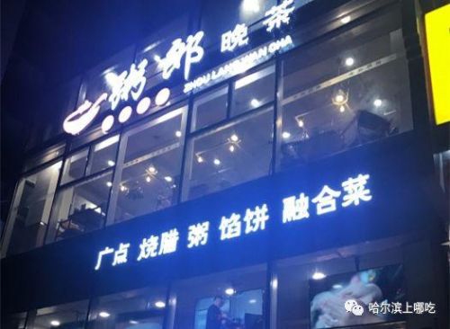 哈尔滨南岗小吃排名前十(哈尔滨的小学总排名)插图12