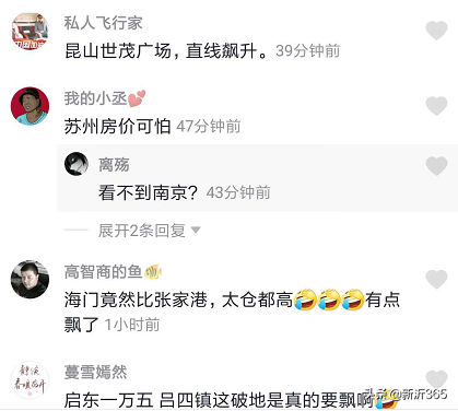 新沂房产价格排名前十(新沂在售楼盘)插图8
