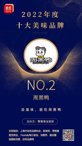 全网小吃品牌排名前十(目前最火的小吃品牌有哪些)插图3