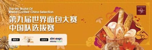 烹饪烘焙大师排名前十(烘焙排名前十名)插图1