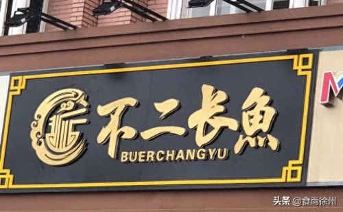 徐州早茶排名前十店面(徐州早茶老字号)插图76