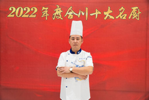 重庆美食高手排名前十(重庆美食榜单排行榜)插图10