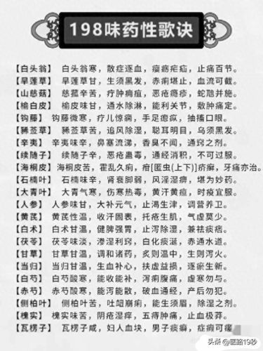中药排名前十的药(三大保命丸是哪三种)插图