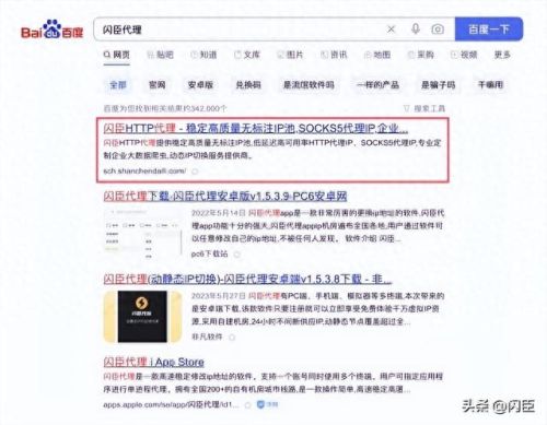 国内代理ip排名前十(哪些可以代理国外ip)插图