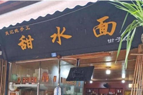 崇州土菜馆排名前十(崇州哪家私房菜最好)插图8