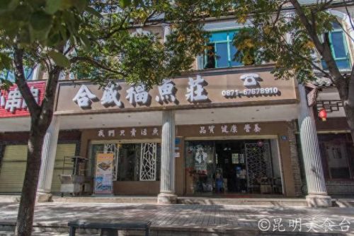 西山餐厅美食排名前十(西山区美食推荐 排名)插图85