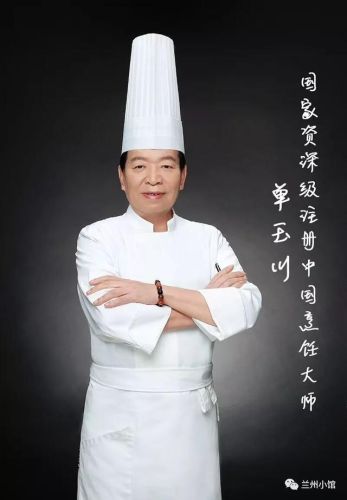 兰州特级厨师排名前十(中国十大名厨师行榜前十名)插图5