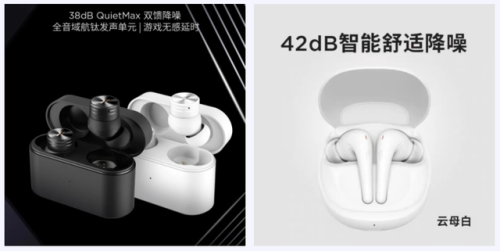 耳机蓝牙大牌排名前十(无线耳机音质排行)插图4