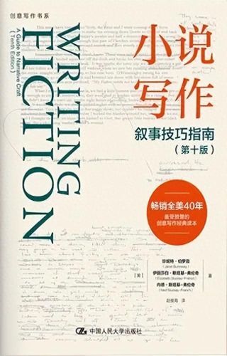 最佳范本小说排名前十(最具影响力小说top)插图3