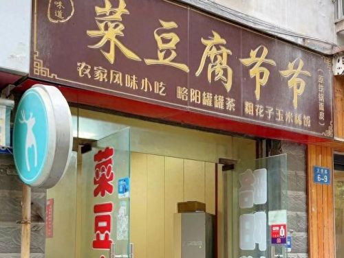 汉中小餐馆排名前十(汉中本地十大老板排名)插图28