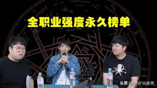 dnf散打玩家排名前十(dnf职业战斗力排行)插图