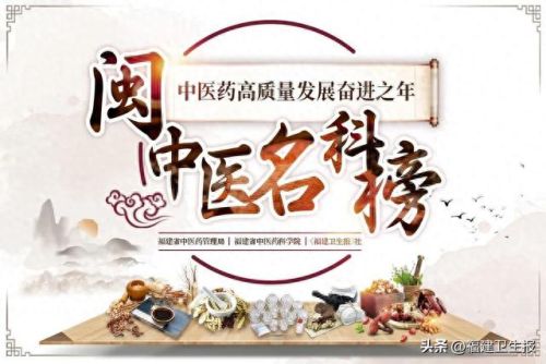 福建医院眼科排名前十(福建眼科排名第一)插图