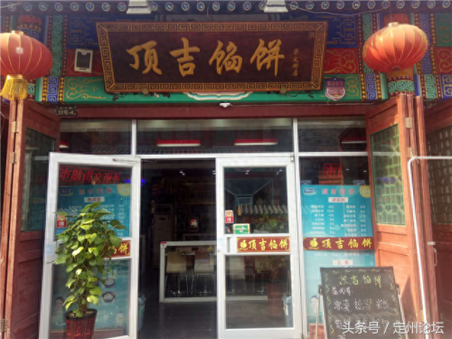 顶吉馅饼排名前十(十大金刚馅饼排名)插图24
