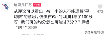 新沂房产价格排名前十(新沂在售楼盘)插图9