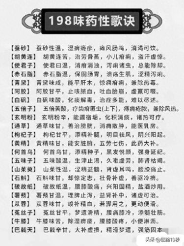 中药排名前十的药(三大保命丸是哪三种)插图7