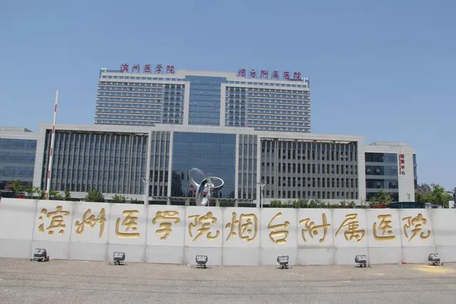 烟台养生诊所排名前十(烟台于守连诊所怎么样)插图3