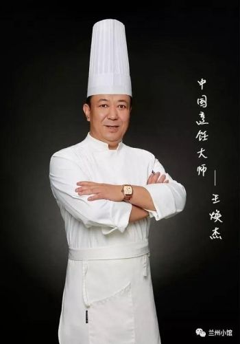 兰州特级厨师排名前十(中国十大名厨师行榜前十名)插图15