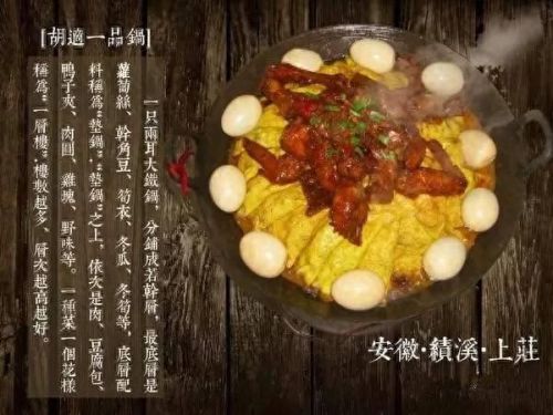 芜湖粤菜火锅排名前十(芜湖特色火锅店前十)插图32