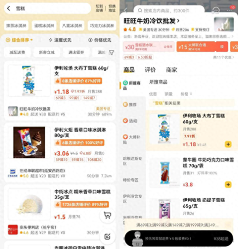 冷饮进货平台排名前十(网红冷饮雪糕怎么进货)插图