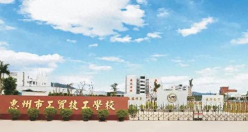 惠阳民办职校排名前十(惠阳三和职校一览表)插图29