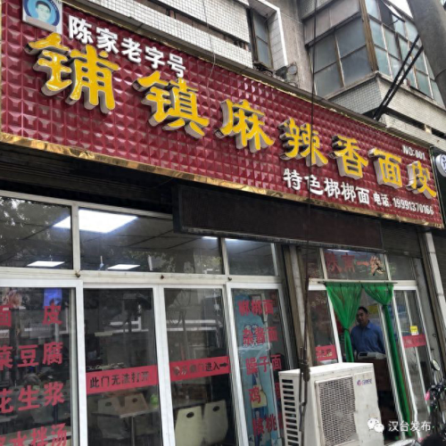 汉中小餐馆排名前十(汉中本地十大老板排名)插图8
