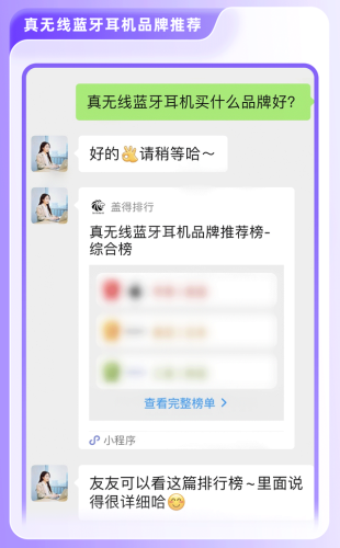 耳机蓝牙大牌排名前十(无线耳机音质排行)插图2