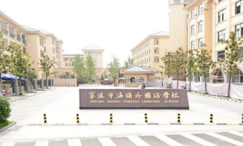 宁波鄞州区排名前十初中(宁波公办初中排名一览表)插图5