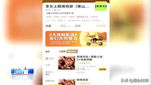 烟台口碑外卖排名前十(烟台外卖哪里最好)插图