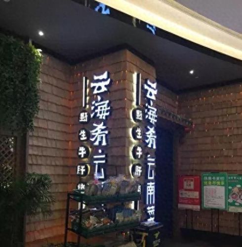 深圳大理餐厅排名前十(深圳最佳楼顶餐厅)插图1