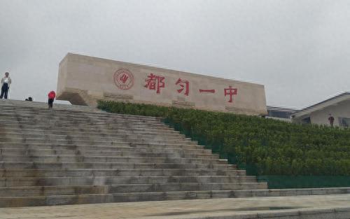 黔南高中理科排名前十(黔南高中排名一览表)插图