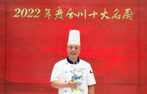 重庆美食高手排名前十(重庆美食榜单排行榜)插图3