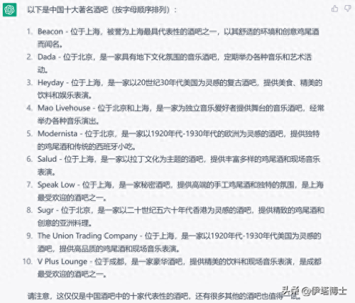 中国酒吧全省排名前十(上林酒吧排名)插图