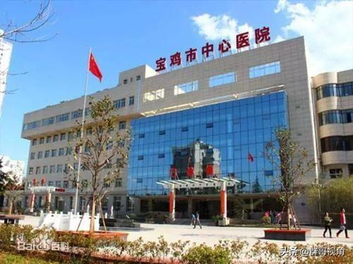 宝鸡医院评价排名前十(宝鸡第四人民医院)插图1