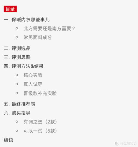 内衣牌子质量排名前十(比较好的儿童内衣品牌)插图5