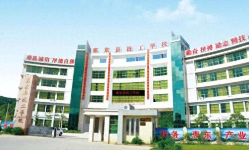 惠阳民办职校排名前十(惠阳三和职校一览表)插图10
