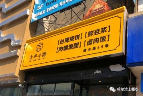 哈尔滨南岗小吃排名前十(哈尔滨的小学总排名)插图10