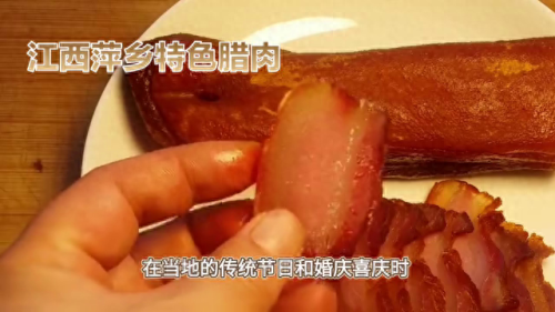 萍乡腊肉销量排名前十(腊肉销量排行榜前十名)