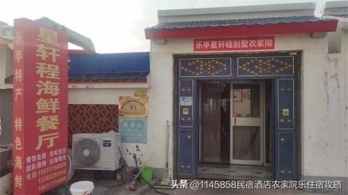 唐山乐亭名宿排名前十(唐山最特色民宿)插图