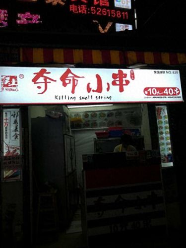 湘潭饭团排名前十店(洪家垸饭团)插图3
